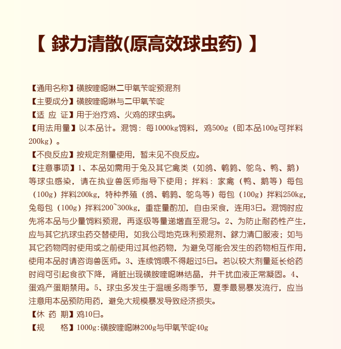 TIM截图20170918160740.png